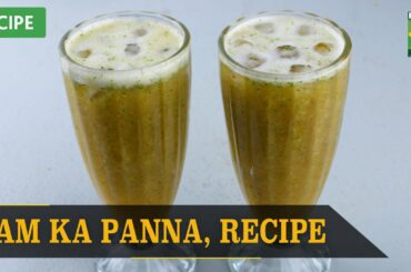 Aam ka Panna Recipe | Quick & Healthy Recipes | Masala TV