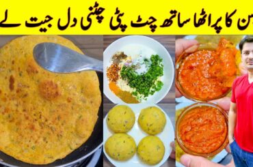 Breakfast Recipe By ijaz Ansari | Easy Breakfast Recipe | Chutney Recipe | Paratha Recipe |