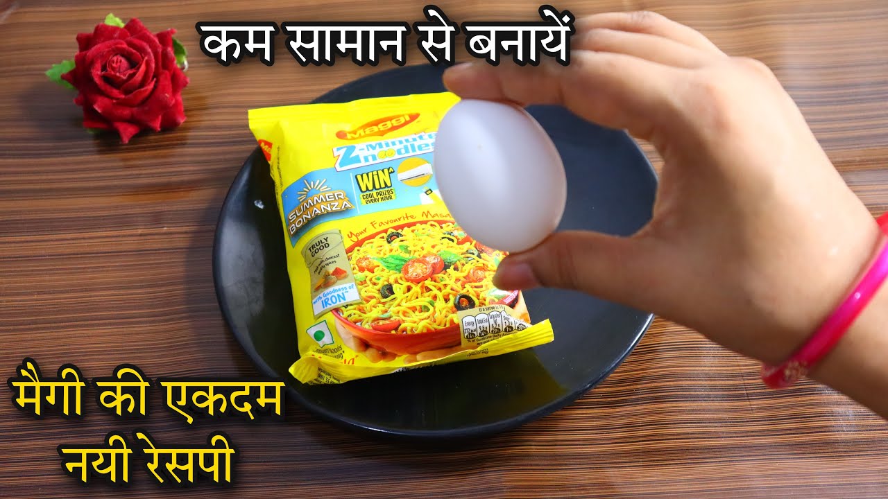 Maggi Recipe | Easy Recipe | New Recipes | Dinner Recipe | Simple Recipes | Recipe for Lunch Maggi Recipe | Easy Recipe | New Recipes | Dinner Recipe | Simple Recipes | Recipe for Lunch