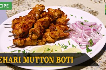 Behari Mutton Boti Recipe | Quick & Healthy Recipes | Masala TV