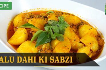 Aalu Dahi ki Sabzi Recipe | Quick & Healthy Recipes | Masala TV