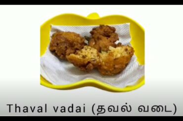 Thaval Vadai | Evening snacks | Healthy and Easy snack | Snacks recipe in Tamil | Curry Tales