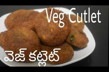 Healthy Instant Snack Recipe | Tea Time Snack | Veg Cutlet