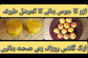 Peach Juice Recipe | Summer Drinks Recipe | Healthy And Refreshing | Kitchen Crafts