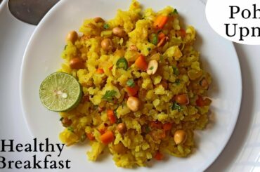 Aval Upma Recipe | Healthy Breakfast Recipe for Weightloss | Poha Upma | 10 minutes Breakfast Recipe
