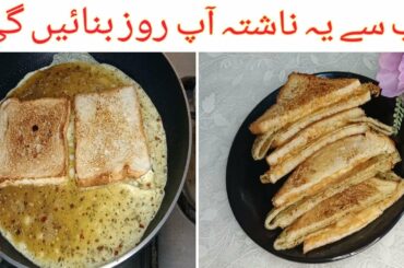 5 Minutes Breakfast Recipe | Quick and Easy Recipe | Healthy Breakfast |