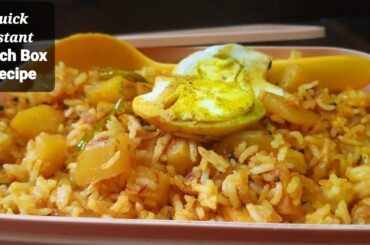 Lunch Box Rice recipe|Make just in Mins|Easy lunchbox ideas#lunchboxrecipes