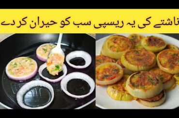 5 Min easy new breakfast recipe - Quick and Easy - Healthy Breakfast Recipe
