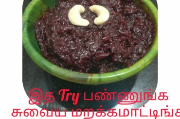 healthy snacks/ beetroot halwa in Tamil/evening snacks recipes for kids/to increase hemoglobin