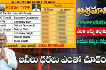 Specialties of Dr. Manthena Satyanarayana Ashramam | Weight Loss Techniques | Healthy Lifestyle