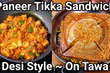 Paneer Tikka Sandwich Recipe - Desi Street Style on Tawa | Paneer Tikka Toast Sandwich with Sev