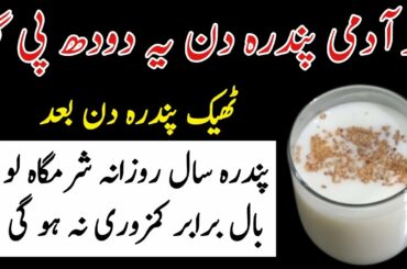 13 Health Benefits Of Milk with Mosli Safaid for Weight loss, Skin & Hair