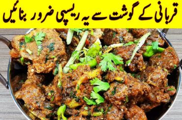 Beef Kali Mirch Restaurant Style I So Delicious Kali Mirch Karahi Gosht Recipe