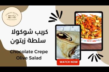 Delicious Chocolate Crepe Recipe / Healthy Olive Salad Recipe