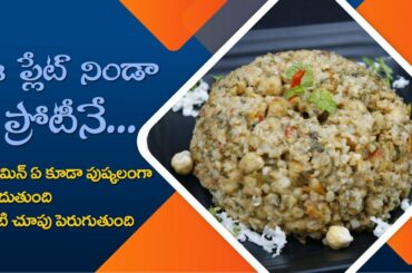 Protein Khichdi Recipe | Healthy Lunch Box Recipe for Kids | Palak Khichdi | Dr. Manthena's Kitchen
