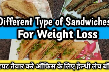 3 Weight Loss Sandwich Recipe || Fast Weight Loss Recipe In Hindi || Healthy Breakfast / Lunch idea