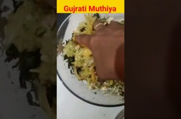 #Shorts Gujrati Muthiya | Gujrati Muthiya Recipe | Healthy Cooking