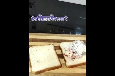 Hung curd Sandwich Recipe for kids ,Healthy &Easy , Lunch Box Ideas