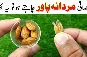 Almond & Cardamom Recipe by MrDesi | Healthy Breakfast Recipe | Yummy and Tasty Recipe