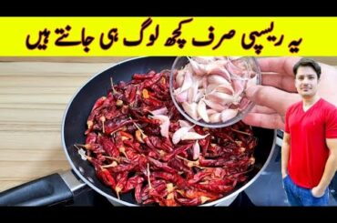 Yummy Red Chilli And Garlic Recipe By ijaz Ansari | Easy Side Dish |