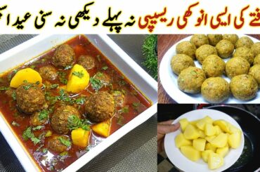 Aloo Kofta Curry How to Make Aloo Kofta Gravy Meat Balls Curry Koftay Aloo Recipe Kofte ka Salan