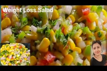 Healthy Corn Salad for weight loss | Corn Salad | Veg Salad | Quick Salad Recipe
