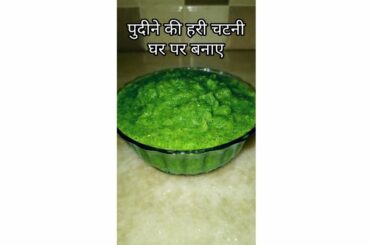 Pudina Green Chutney Recipe #healthymeals #healthy #meals #shorts #short #shortvideo #shortsvideo