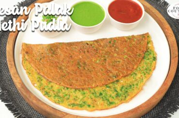 Besan Palak Methi Pudla | Evening Healthy Snack Recipe | Chetna Patel Recipes