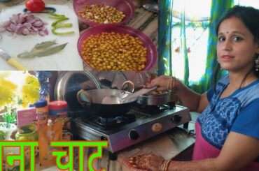 Chana Chaat Recipe | Chana Chaat | Healthy Snacks Recipes | Healthy Snacks #video