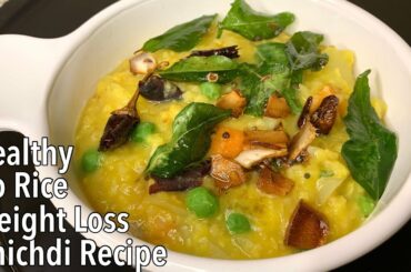 Healthy Moong Dal Khichdi For Weight Loss | Quick High Protein Dinner Recipe In 10 Minutes