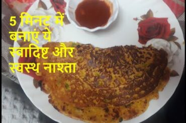 Besan ka chilla | Healthy Breakfast recipe #shorts #shorts #foodrecipe