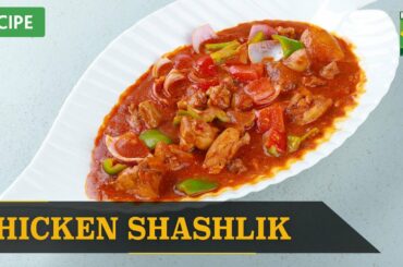 Chicken Shashlik Recipe | Quick & Healthy Recipes | Masala TV