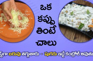 Healthy Weight Loss Salad Recipe | Morning Breakfast | Papaya Salad | Dr. Manthena's Kitchen