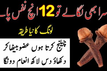 6 Best Benefits Of Using 2 Cloves for Weight loss, Skin & Hair