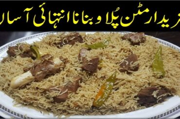 Eid Special Recipe Tasty Mutton Pulao | Mutton Pulao | Healthy Pakistan