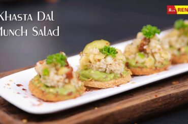 Khasta Daal Munch Salad | Healthy Salad Recipe | Protein Salad | how to make | Tasty Salad | RENTIO