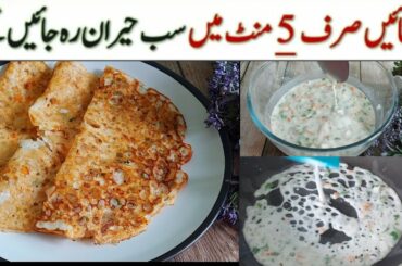 instant and crispy dosa recipe| rice dosa recipe| 5 minutes healthy snack