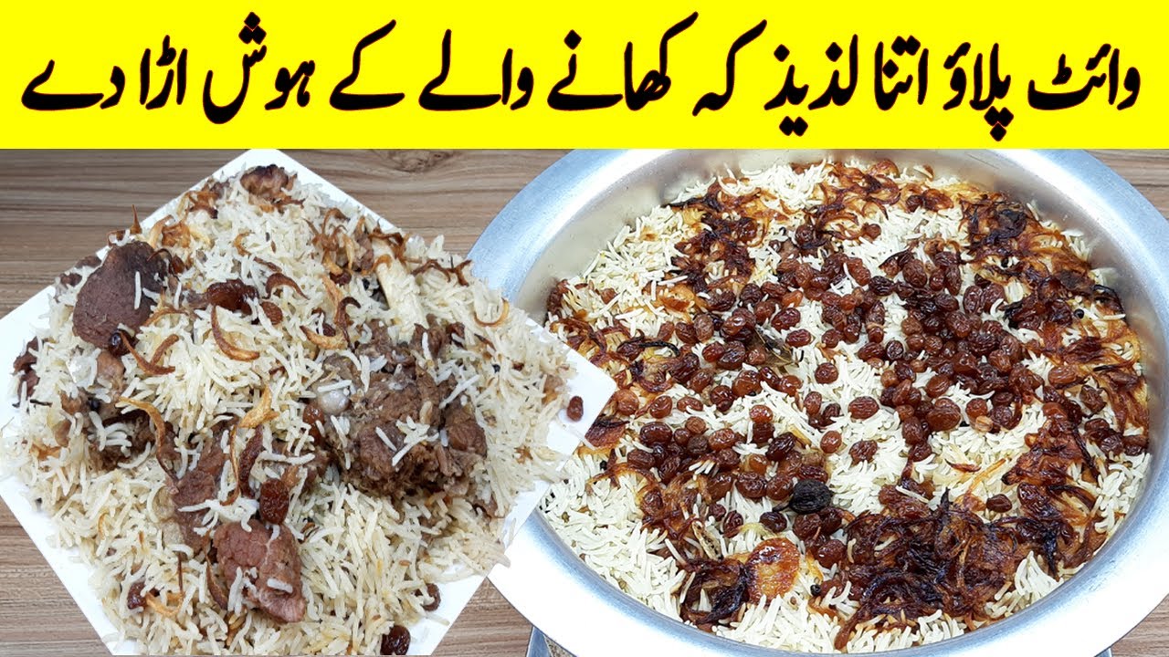 Pulao Recipe I Easy and Tasty White Yakhni Pulao Banane ka Tarika I Degi Beef Pulao Recipe Pulao Recipe I Easy and Tasty White Yakhni Pulao Banane ka Tarika I Degi Beef Pulao Recipe