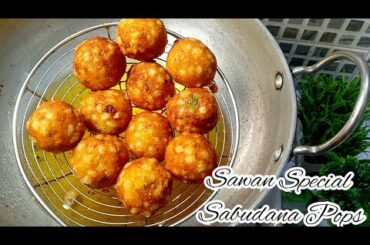 Sago Popcorn || Sawan Special Sabudana Balls |Healthy Energetic Snacks For Fasting |No Onion Garlic