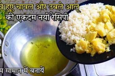 Rainy Season Recipes | New Monsoon Special Recipes |  | Rainy Season Indian Snacks | New Recipe 2022