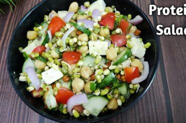Protein Salad | Weight Loss Recipe | Healthy Breakfast Recipe | Sprouts Salad Recipe | Kiran's Zaika