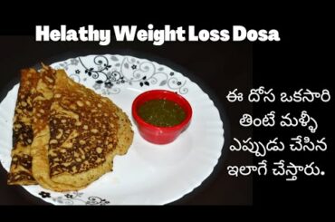 Healthy Weight Loss Recipes in Telugu | Multi Grain Dosa |