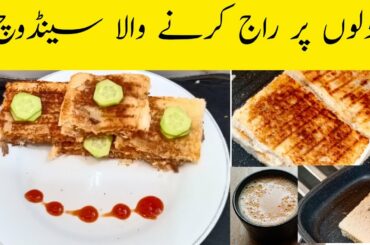 Sandwich Recipe | Mutton/Chicken Mayonnaise Sandwich Recipe |Healthy Breakfast recipe | Snacks| RCH