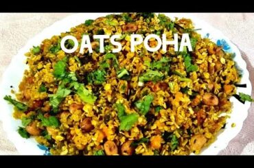 Oats Poha Recipe/Healthy breakfast | healthy vegetable Oats poha recipe|How to make Oats poha