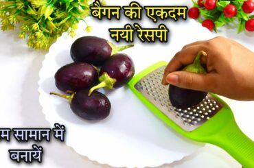 New Recipe 2022 | Easy Recipe | New Recipe For Dinner | Easy Dinner Recipe | Dinner Recipe