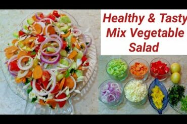Green Salad | Super healthy and delicious Salad Recipe in Urdu Hindi | Food and Health