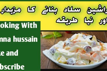 Russian Salad Recipe|Healthy Salad Recipe| Russian Salad With Macaroni Cooking With Amna hussain
