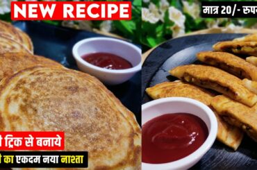 Breakfast Recipes | Breakfast Ideas | Snacks Recipe | Sooji Nasta Recipe | Tiffin Recipes