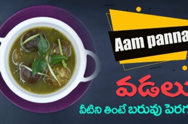 Low Calorie Healthy Vada Recipe | Reduces Weight | Aam Panna Vada at Home | Dr. Manthena's Kitchen