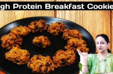 High Protein Breakfast  Cookies| Healthy Oatmeal Cookies| Weightloss Recipe